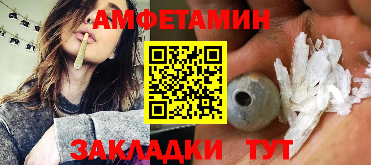 Amphetamine Розовый Коряжма