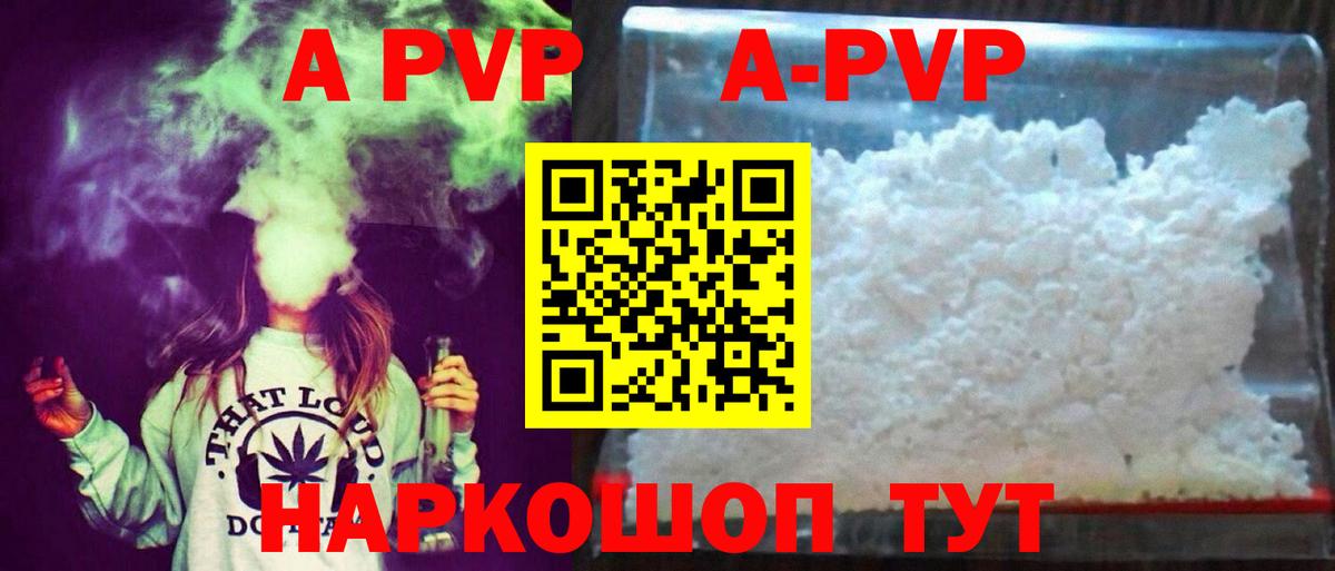 Alfa_PVP VHQ  Вход с VPN  A-PVP крисы CK  Альфа ПВП мука  А ПВП  Коряжма 