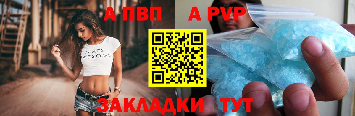 Alpha-PVP Соль Коряжма