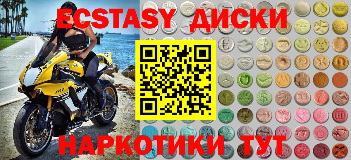 Экстази 280 MDMA Коряжма