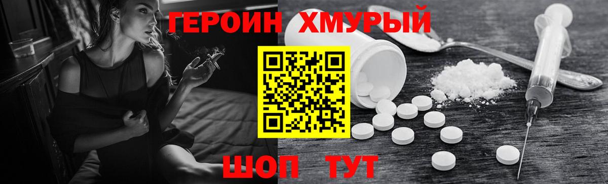 ГЕРОИН Heroin  Вход с VPN  ГЕРОИН  Коряжма 