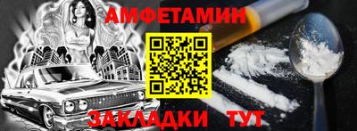 амфетамин Кунгур