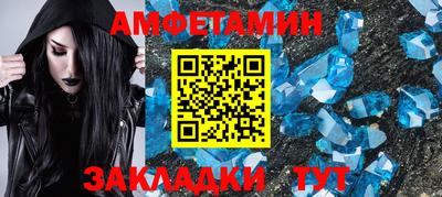 амфетамин Кунгур