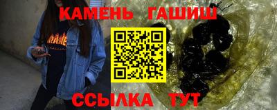 синтетический гашиш Краснокаменск