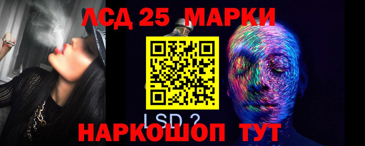 LSD-25 экстази кислота Коряжма