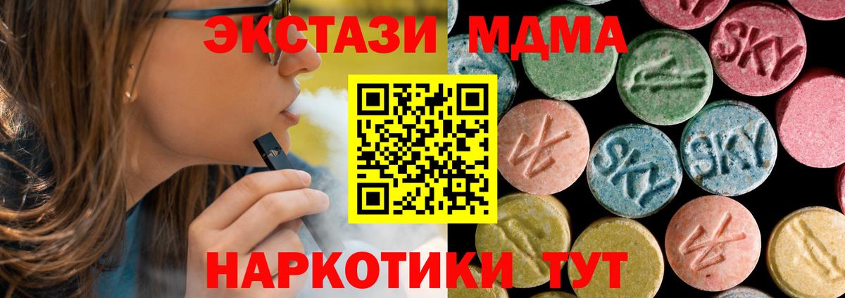 Коряжма  МДМА  Вход с VPN  МДМА crystal 