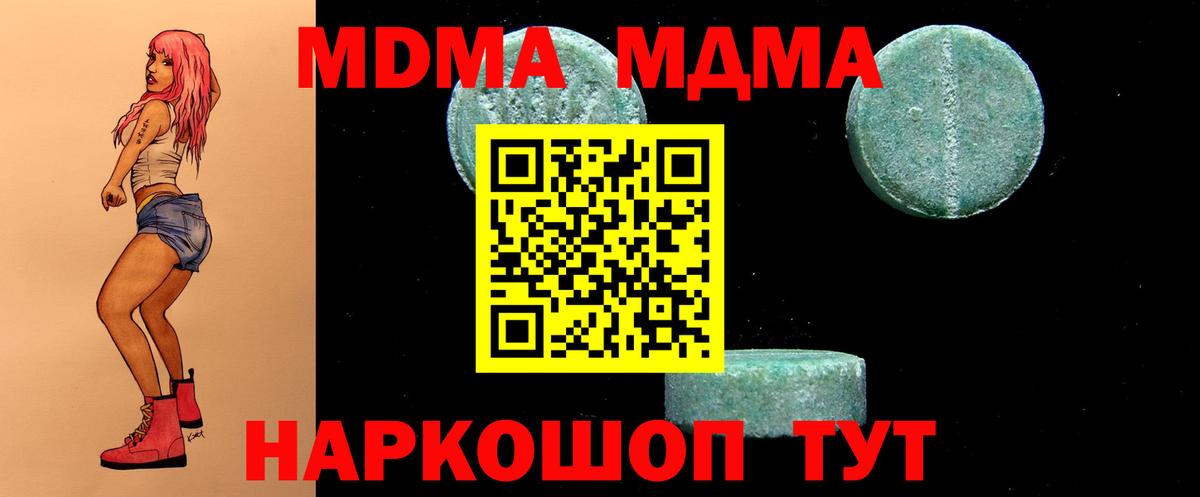 COCAIN  МДМА  Альфа ПВП СОЛЬ   Вход с VPN  Кетамин  Мефедрон кристаллы  Конопля  Коряжма  Гашиш 