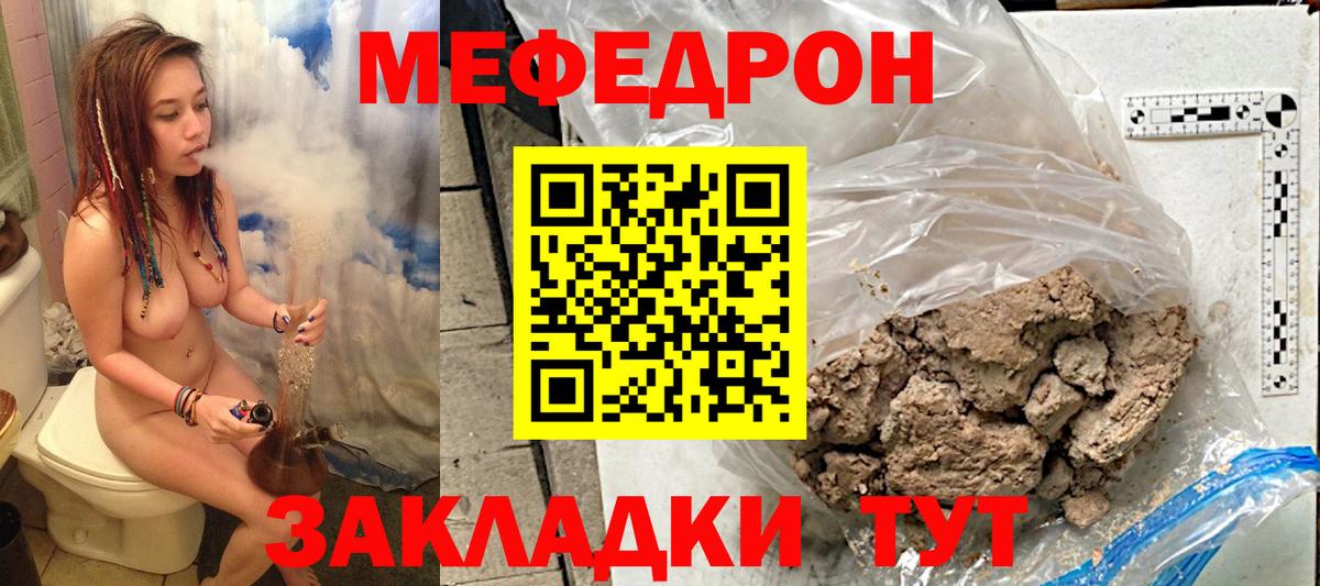 Коряжма  МЯУ-МЯУ 4 MMC  Мефедрон мяу мяу  Меф  Вход с VPN 