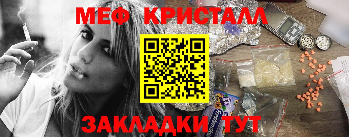 Меф мяу мяу мука Коряжма