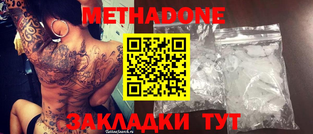 Метадон белоснежный Коряжма