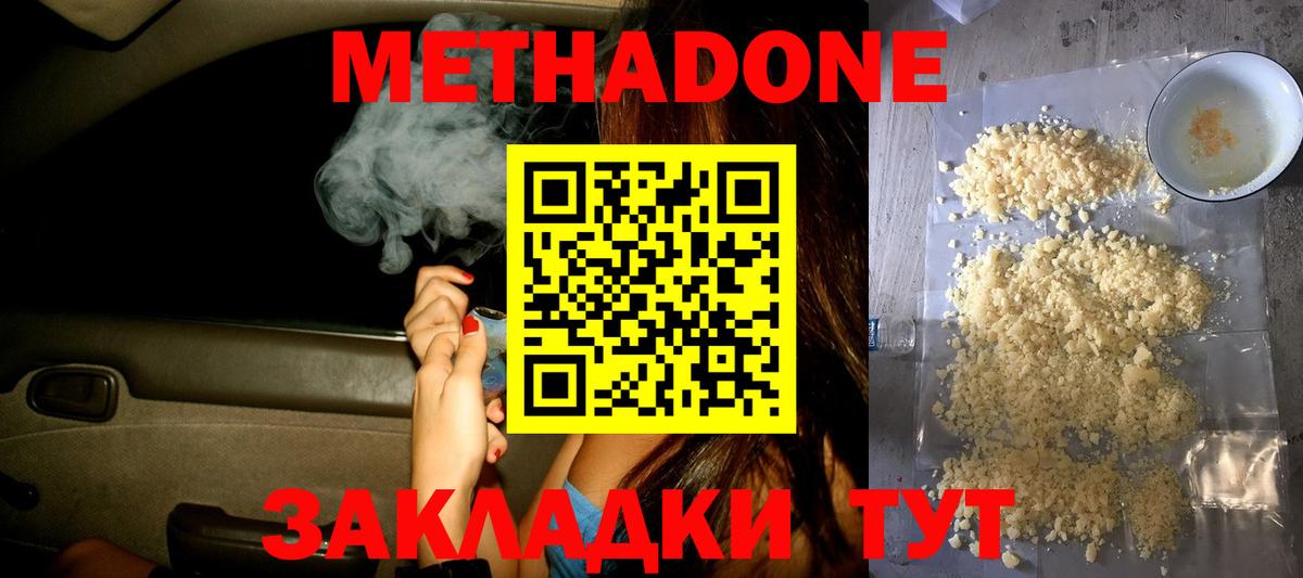 МЕТАДОН белоснежный  Вход с VPN  Коряжма 