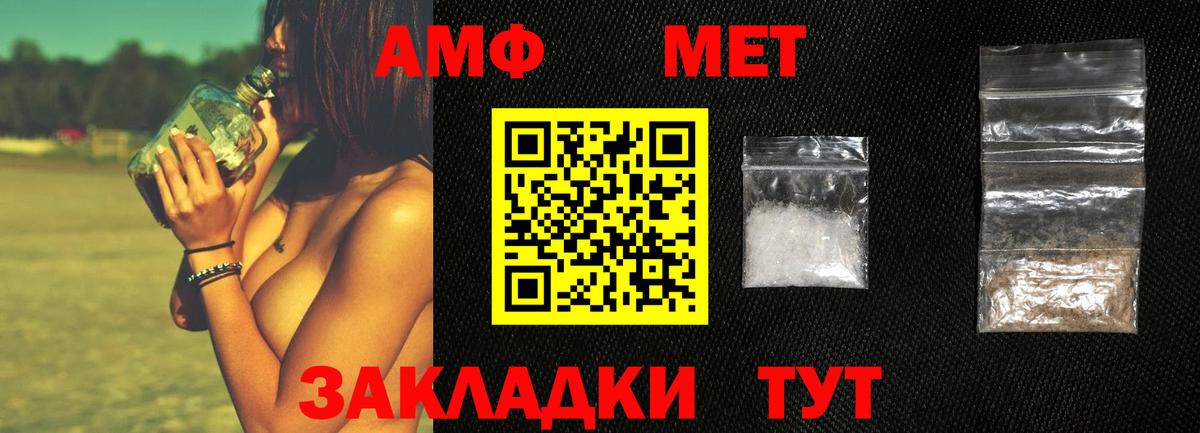 Метамфетамин мет Коряжма