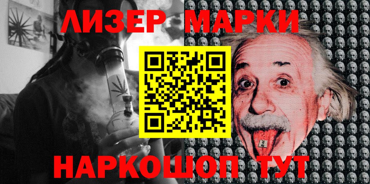 Коряжма  Наркотические марки 1,8мг  Вход с VPN 