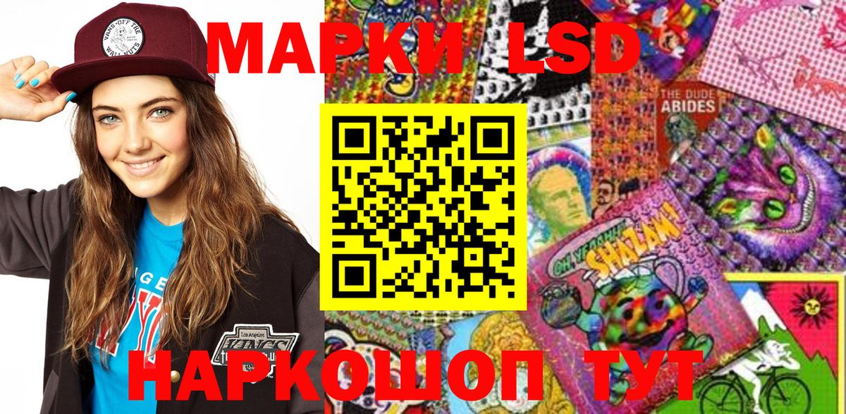 Наркотические марки 1,8мг Коряжма