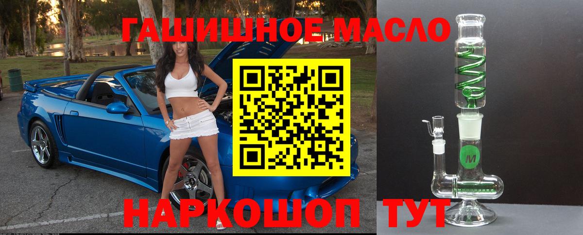 ТГК гашишное масло Коряжма