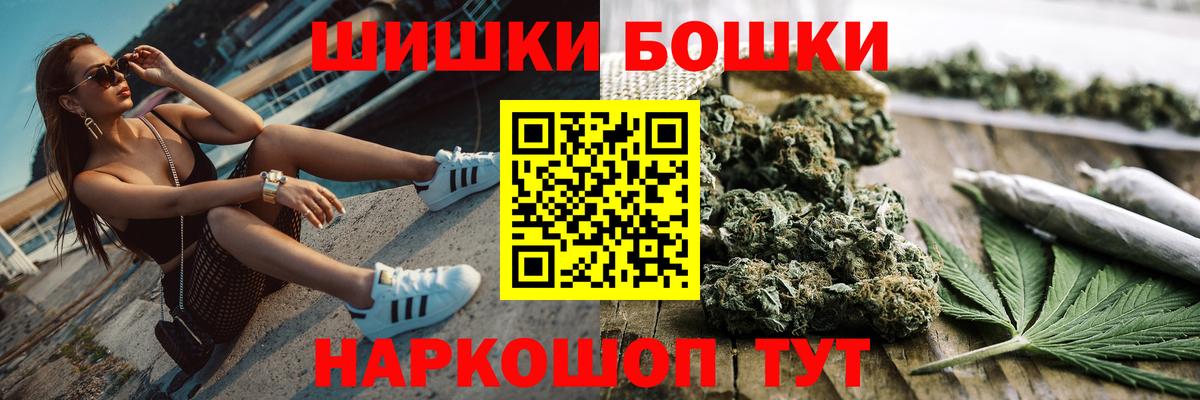 Коряжма  Бошки Шишки планчик  МАРИХУАНА THC 21%  Бошки марихуана семена  Вход с VPN 